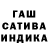 ГАШИШ hashish PADuO DEMOH