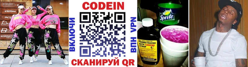 Codein Purple Drank  купить наркотик  Салехард 