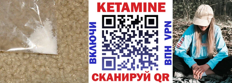 Кетамин ketamine  hydra как зайти  Салехард 